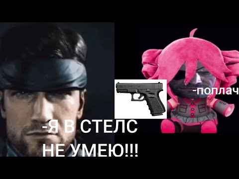 Видео: Сложно ли проходить серию metal gear solid на максимальной сложности