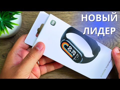 Видео: Глобальная версия Xiaomi Smart Band 8 (Mi Band 8) ★ обзор и первое впечатление