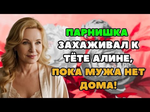 Видео: Ей хотелось, чтобы этот вечер не заканчивался…