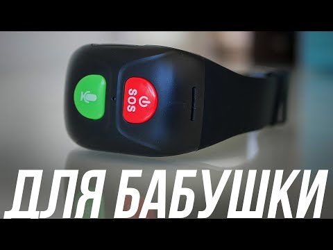 Видео: Canyon ST-01: cмарт-браслет для пожилых людей с телефоном и GPS
