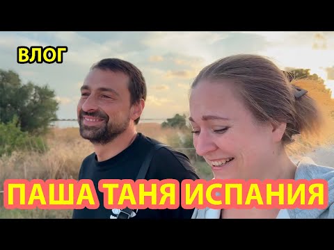 Видео: Семейный день в Испании | Повезли сына на 🎹  фортепиано и немного прогулялись 💛