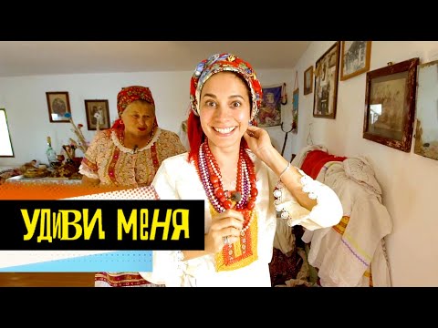 Видео: Кубань. Удиви меня
