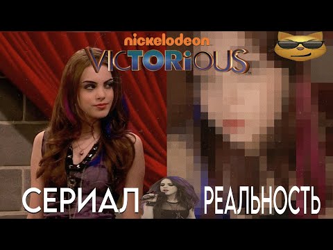 Видео: ПОВТОР МАКИЯЖА И ОБРАЗА ДЖЕЙД ВЕСТ ИЗ ✨ВИКТОРИУС✨ #makeup #тренды