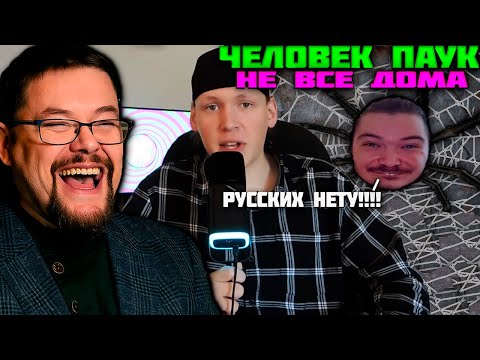 Видео: Ежи Сармат смотрит Разоблачение на Маргинала от Коммуниста!