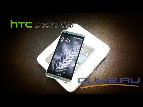 Видео: HTC Desire 820 - флагманская начинка по демократичной цене ◄ Quke.ru ►