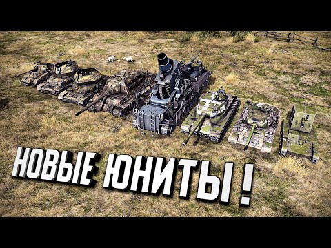 Видео: Знакомство с новыми доктринами ★ Call to Arms - Gates of Hell: Ostfront