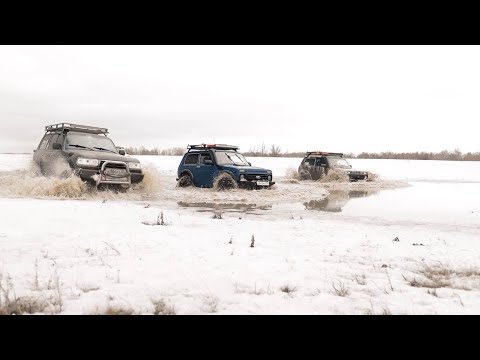 Видео: Конец! Закрытие зимнего сезона 4х4