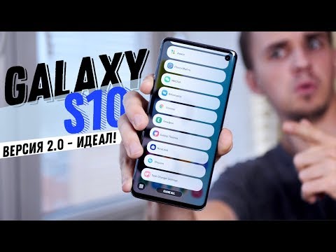 Видео: Идеальный GALAXY S10! Опыт использования!