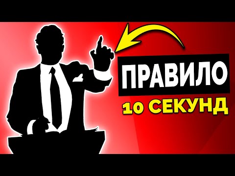 Видео: Как провести презентацию.  6 советов для эффективного выступления