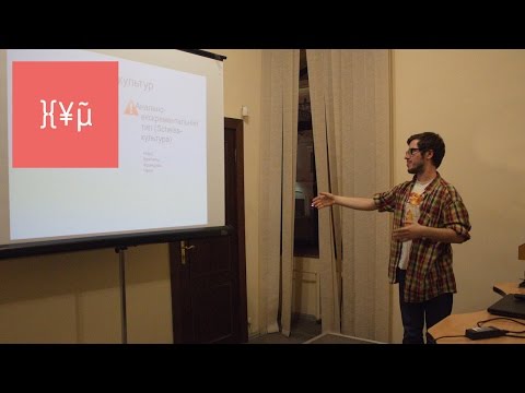 Видео: 15x4 - 15 хвилин про науковість лайки