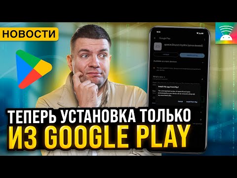Видео: Запрет установки APK | Плагины IDEA больше не поставить | Compose 1.7
