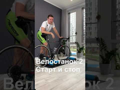 Видео: Велотренажер роллерный