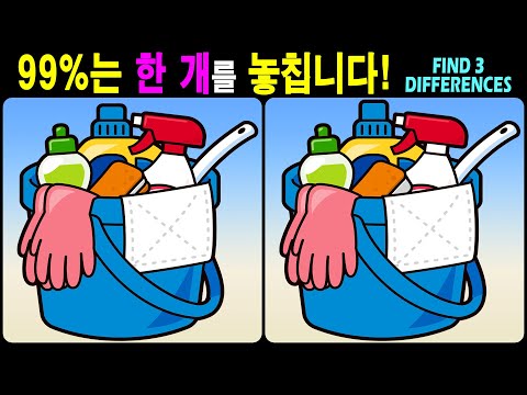 Видео: 【Головоломка / Найди отличия】 Найди отличия за 90 секунд! 【Профилактика деменции】