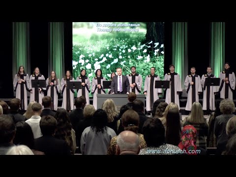 Видео: Дорогое обещание Бог нам - ц. Непоколебимое Основание