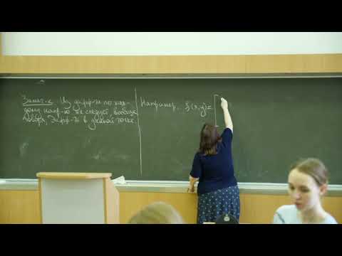 Видео: Садовничая И.В. | Лекция 47 по Математическому анализу, 2024, весна| ВМК МГУ