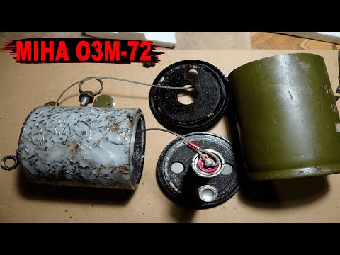 Видео: Протипіхотна міна ОЗМ-72