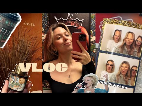 Видео: влог🎤 про сына Кадышевой и ее балалаечника, секонд, новые духи и Авито 