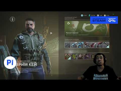 Видео: МНЕНИЕ о МЕРОПРИЯТИИ, ПРИЗЫВ к ОРУЖИЮ! КАК ВЗЯТЬ ТОП 1%! | DESTINY 2 (ENGLISH DUB)