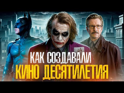 Видео: [ТРЕШ ОБЗОР] фильма ТЕМНЫЙ РЫЦАРЬ