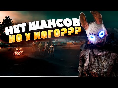 Видео: Охотница в DbD, Победа и поражение для начала не плохо.
