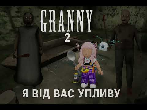 Видео: Уплила на лодке от пердеда и соси 4 серия