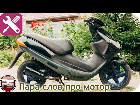 Видео: Ремонт Suzuki Address UG50