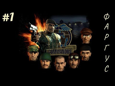 Видео: (#1) Commandos: Behind Enemy Lines от Фаргуса