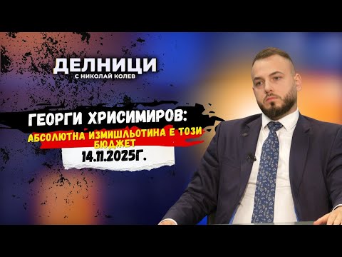 Видео: Георги Хрисимиров: Румен Спецов е сложен, за да свърши мръсната работа