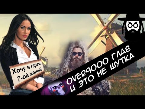 Видео: Пространственная Ферма в Ином Мире - Овер9000 Глав Дичи \ Обзор Ранобэ