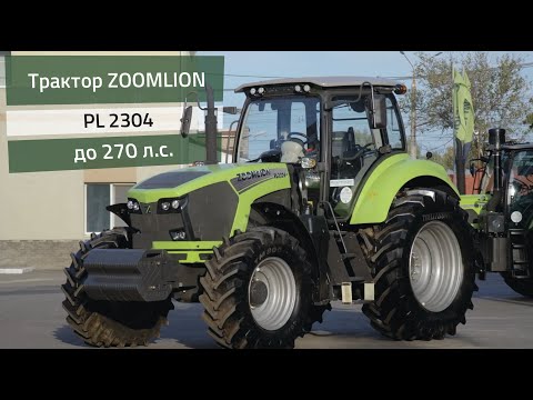 Видео: Обзор трактора Zoomlion PL2304