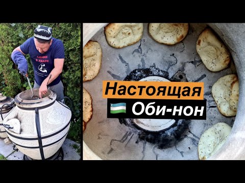 Видео: Лепёшки в тандыре