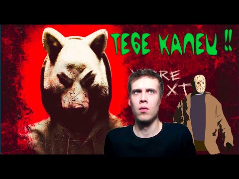 Видео: [ТРЕШ ОБЗОР] фильма ТЕБЕ КОНЕЦ! (Ты следующий)
