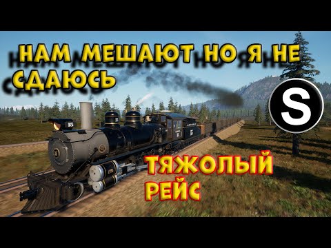 Видео: Railroads online 4 сезон 32 серия