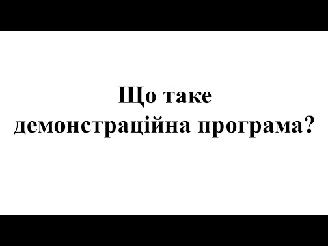 Видео: Демонстраційна програма конкурсу "Я   Людина"