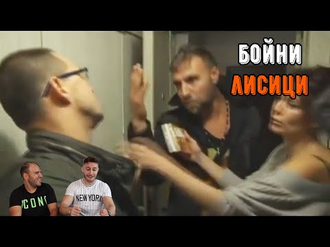 Видео: 40-ГОДИШНИ БАЩИ СЕ БИЯТ (ft. Niki Gurmanov)