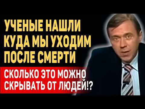 Видео: Покинувшие земную жизнь живы! Сенсационное Откровение Алексея Приймы: Доказательства Загробного Мира