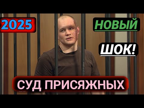 Видео: ШОК! Вернувшийся из армии мужчина застрелил друга за его предательство 😱 | Суд присяжных