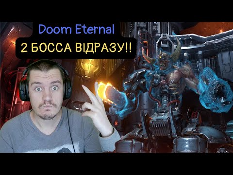 Видео: 2 БОССИ ВІДРАЗУ?! || Doom Eternal #5