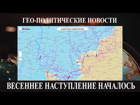 Видео: Весеннее наступление русских - Война в Заливе, что дальше? - Перекрытие Ормуза и мировая нефть