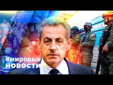 Видео: МИРОВЫЕ НОВОСТИ – 12 ноября 2025