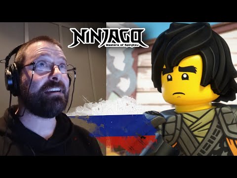 Видео: Как Актёры Дубляжа ОЗВУЧИВАЮТ 16 Сезон Ниндзяго на РУССКОМ ЯЗЫКЕ!