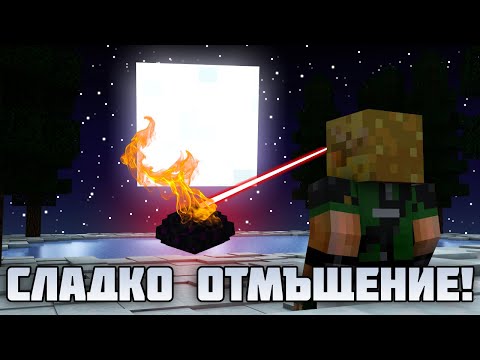 Видео: СЛАДКО ОТМЪЩЕНИЕ - EGG WARS @v3na7a