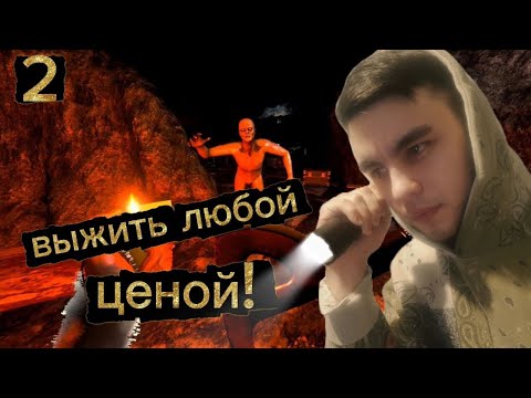 Видео: Sons Of The Forest - ВЫЖИТЬ ЛЮБОЙ ЦЕНОЙ!!!
