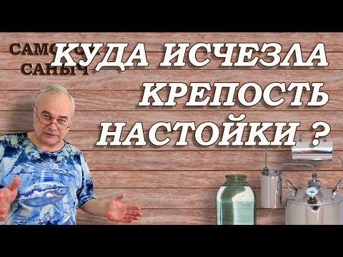 Видео: Куда исчезла КРЕПОСТЬ НАСТОЙКИ ? Дегустация КЕДРОВКИ