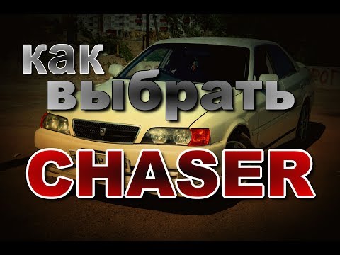 Видео: Как смотреть Toyota CHASER MARK2 CRESTA  при покупке