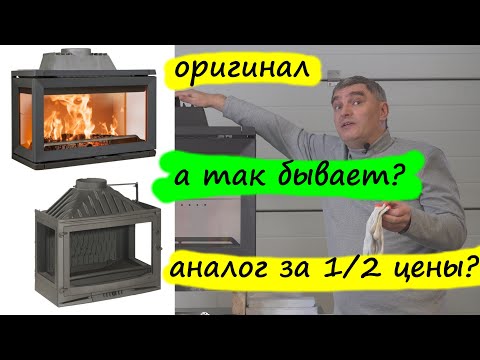 Видео: Покупаем печи и камины. Предложили "аналог" за пол цены? За что платить больше, на примере Jotul.