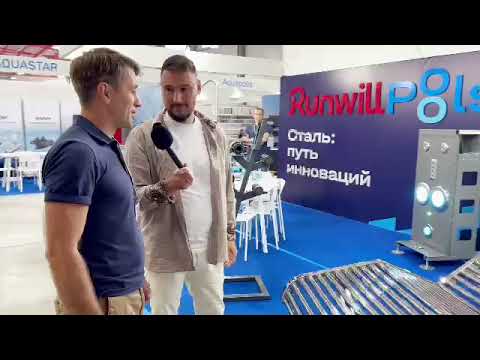 Видео: Новинки Runwill Pools на выставке Pool Profi 2024