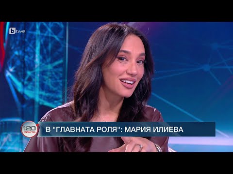 Видео: В главната роля: Мария Илиева