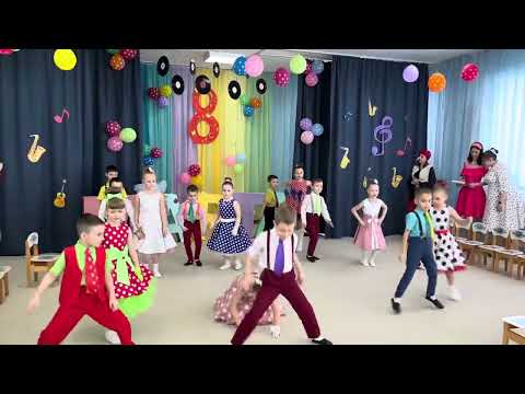 Видео: Буги-Вуги. Стиляги в детском саду