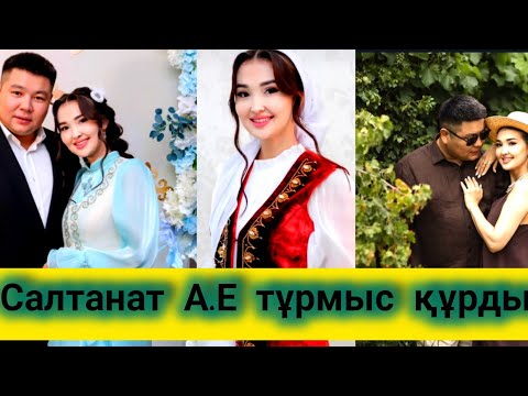 Видео: Ақтаулық танымал блогер Салтанат А.Е. тұрмыс құрды! 💍🎉
